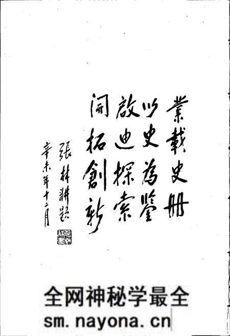 《平阳县民政志》.pdf电子版_浙江省志预览图4