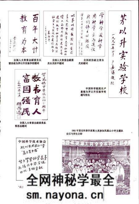 《杭州市江干区教育志》.pdf电子版_浙江省志预览图4
