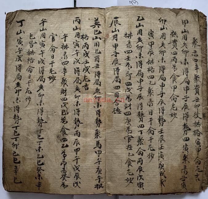 《山论堪舆占书》山论和日子地理书 53页双页版 国学古籍 第2张-古籍汇典 《山论堪舆占书》山论和日子地理书 53页双页版 国学古籍 第2张