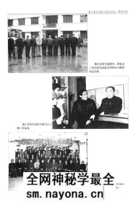 《浙江省送变电工程公司志1958-1990》.pdf电子版_浙江省志预览图5