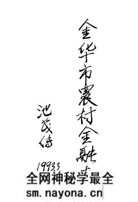 《金华市农村金融志》.pdf电子版_浙江省志预览图5 《金华市农村金融志》.pdf电子版_浙江省志预览图5