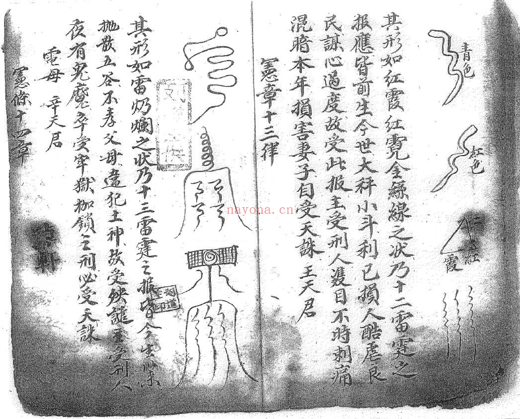 《先天科本》41页双页版 国学古籍 第3张-古籍汇典 《先天科本》41页双页版 国学古籍 第3张