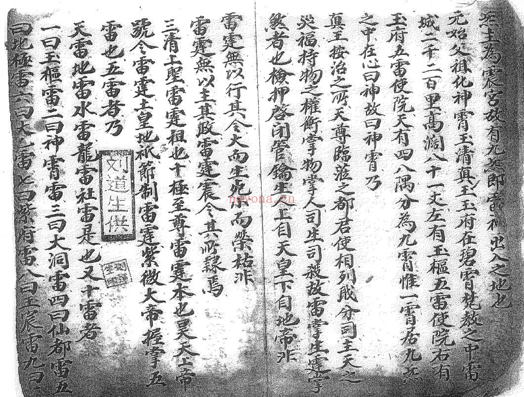 《先天科本》41页双页版 国学古籍 第2张-古籍汇典 《先天科本》41页双页版 国学古籍 第2张