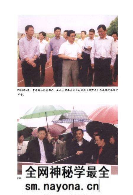 《泰顺县人民代表大会志》.pdf电子版_浙江省志预览图3 《泰顺县人民代表大会志》.pdf电子版_浙江省志预览图3