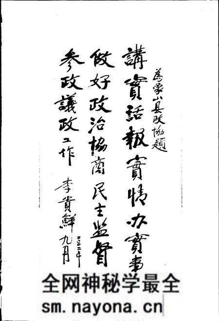 《象山县政协志》.pdf电子版_浙江省志预览图3