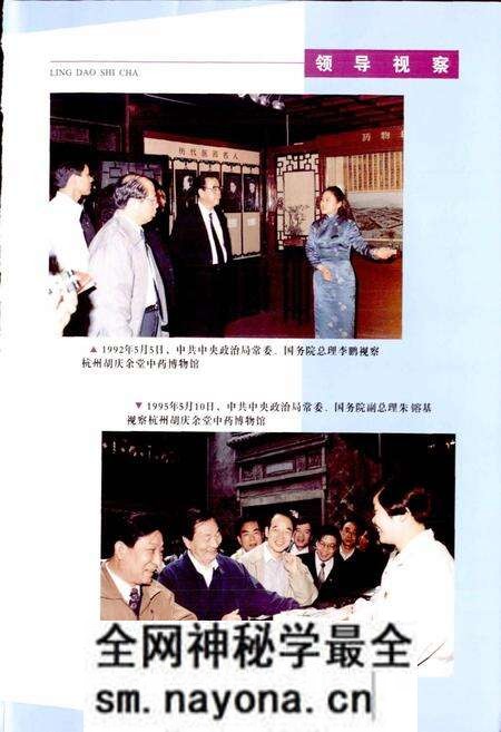 《浙江省医药志》.pdf电子版_浙江省志预览图5 《浙江省医药志》.pdf电子版_浙江省志预览图5