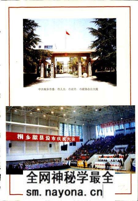 《桐乡县志》.pdf电子版_浙江省志预览图4 《桐乡县志》.pdf电子版_浙江省志预览图4