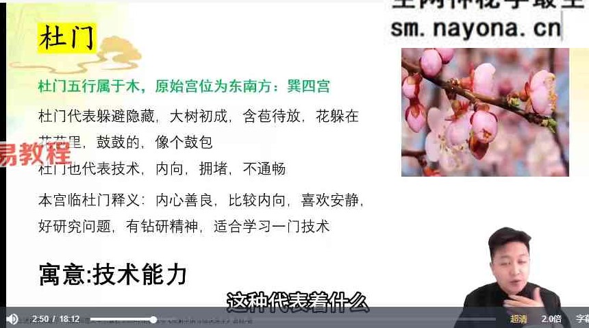 江易—决策学阵法运筹应用班课程视频58集