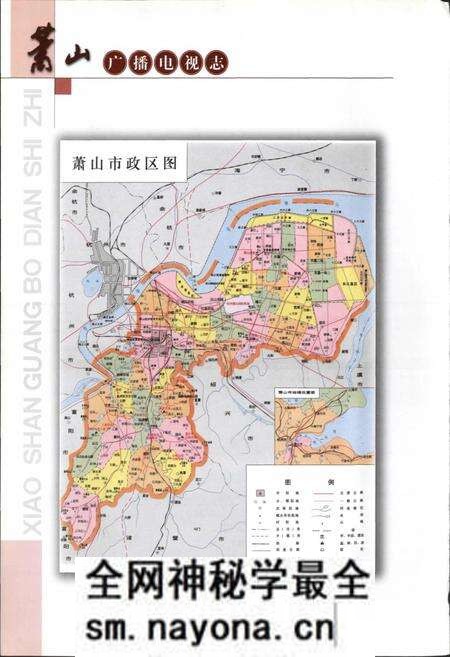 《萧山市广播电视志》.pdf电子版_浙江省志预览图4 《萧山市广播电视志》.pdf电子版_浙江省志预览图4