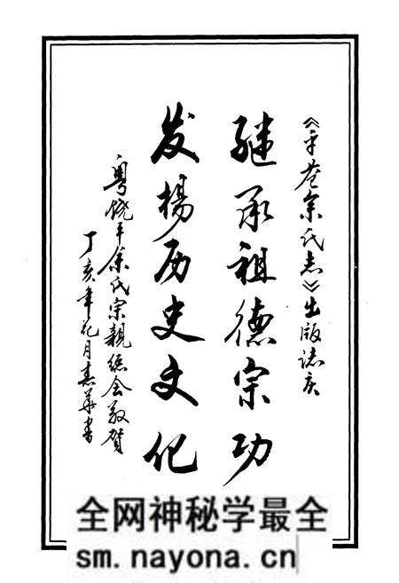 《平苍余氏志》.pdf电子版_浙江省志预览图3 《平苍余氏志》.pdf电子版_浙江省志预览图3