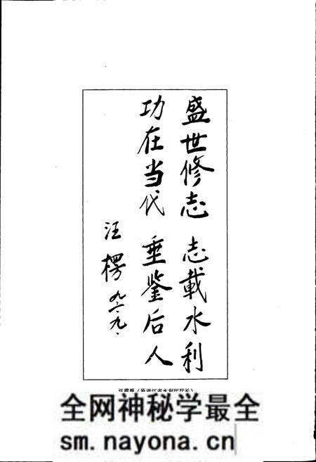 《泰顺县水利电力志》.pdf电子版_浙江省志预览图4 《泰顺县水利电力志》.pdf电子版_浙江省志预览图4