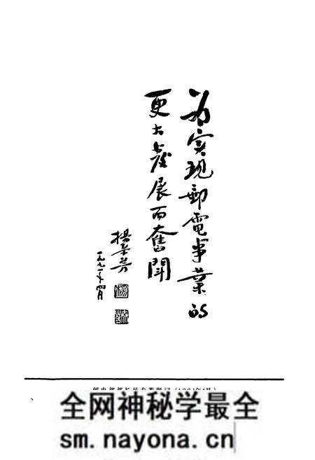 《绍兴市邮电续志》.pdf电子版_浙江省志预览图3