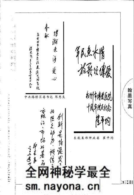 《台州市博爱医院院志》.pdf电子版_浙江省志预览图3 《台州市博爱医院院志》.pdf电子版_浙江省志预览图3
