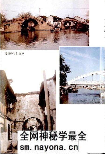 《乌镇志》.pdf电子版_浙江省志预览图4 《乌镇志》.pdf电子版_浙江省志预览图4