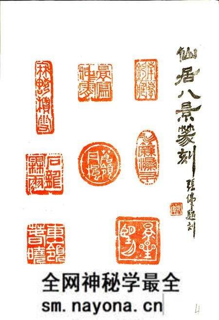 《仙居县地名志》.pdf电子版_浙江省志预览图4 《仙居县地名志》.pdf电子版_浙江省志预览图4