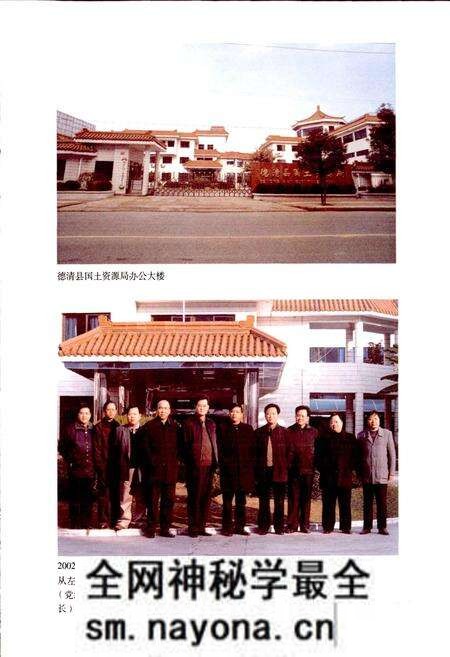《德清县土地志》.pdf电子版_浙江省志预览图5 《德清县土地志》.pdf电子版_浙江省志预览图5