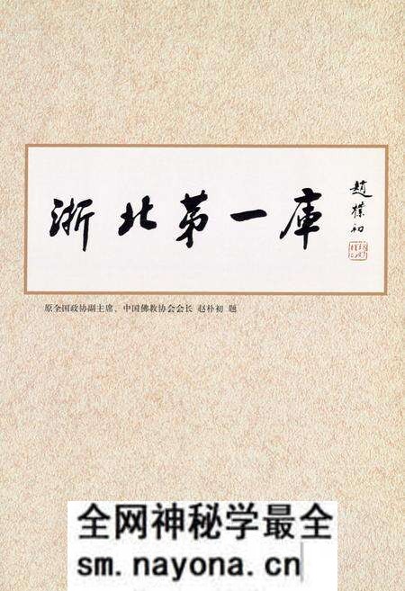 《赋石水库志》.pdf电子版_浙江省志预览图2
