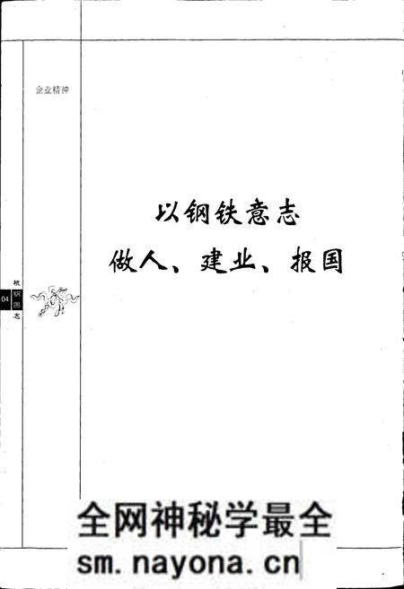 《杭钢图志》.pdf电子版_浙江省志预览图4 《杭钢图志》.pdf电子版_浙江省志预览图4