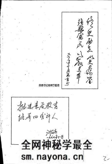 《文成县教育志》.pdf电子版_浙江省志预览图2 《文成县教育志》.pdf电子版_浙江省志预览图2