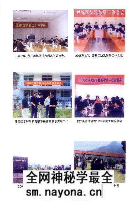 《莲都区水利志》.pdf电子版_浙江省志预览图4 《莲都区水利志》.pdf电子版_浙江省志预览图4