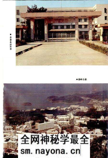 《淳安县志》.pdf电子版_浙江省志预览图4 《淳安县志》.pdf电子版_浙江省志预览图4