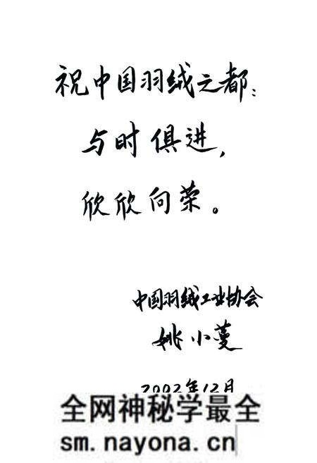 《新塘羽绒志》.pdf电子版_浙江省志预览图4 《新塘羽绒志》.pdf电子版_浙江省志预览图4