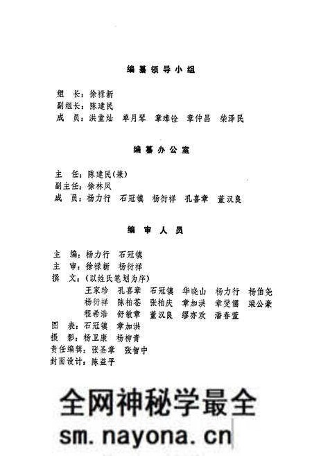 《新昌县卫生志》.pdf电子版_浙江省志预览图2 《新昌县卫生志》.pdf电子版_浙江省志预览图2