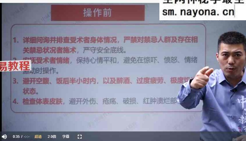宋化轩震枢通元术线上课视频45集