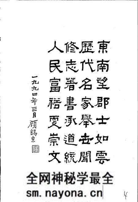 《湖州市文化艺术志》.pdf电子版_浙江省志预览图4
