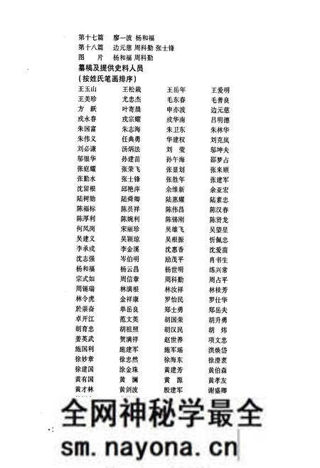 《宁波水产志》.pdf电子版_浙江省志预览图5 《宁波水产志》.pdf电子版_浙江省志预览图5
