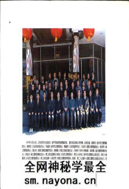 《义乌市土地志》.pdf电子版_浙江省志预览图5 《义乌市土地志》.pdf电子版_浙江省志预览图5