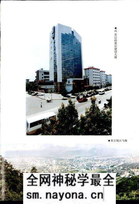 《黄岩区土地志》.pdf电子版_浙江省志预览图3 《黄岩区土地志》.pdf电子版_浙江省志预览图3