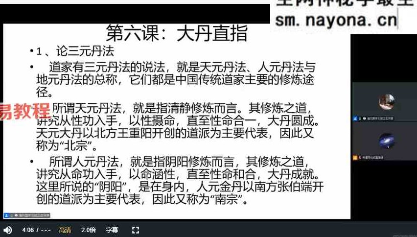 刘哲全真丹道8天课程视频8集