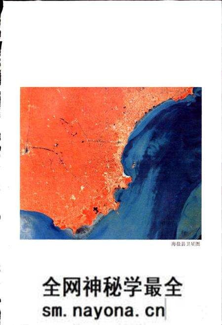 《海盐县志》.pdf电子版_浙江省志预览图3 《海盐县志》.pdf电子版_浙江省志预览图3