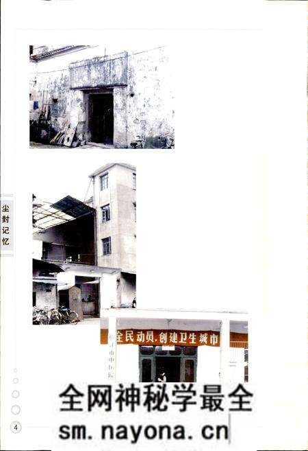 《台州市中医院院志》.pdf电子版_浙江省志预览图5 《台州市中医院院志》.pdf电子版_浙江省志预览图5