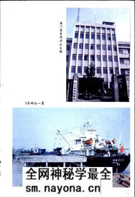 《椒江市交通志》.pdf电子版_浙江省志预览图5