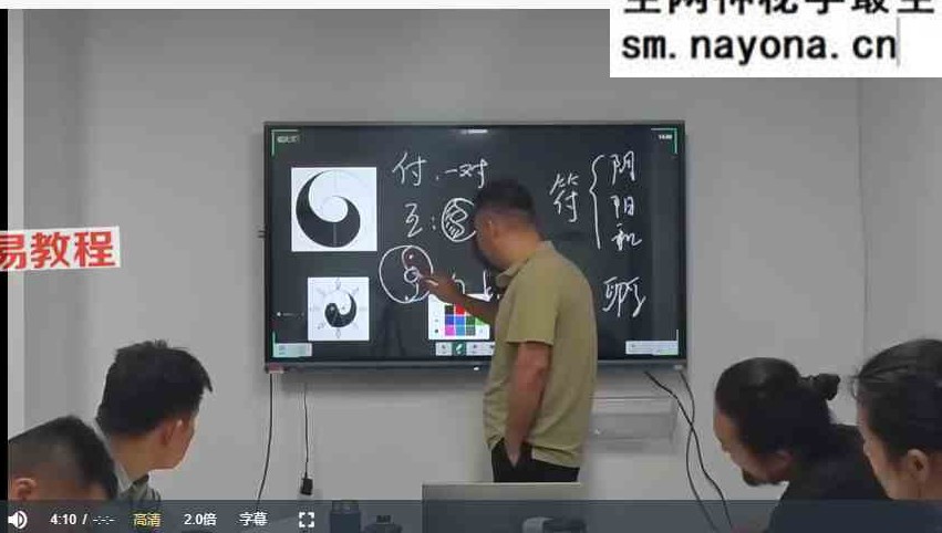 文始道全集11套视频合集