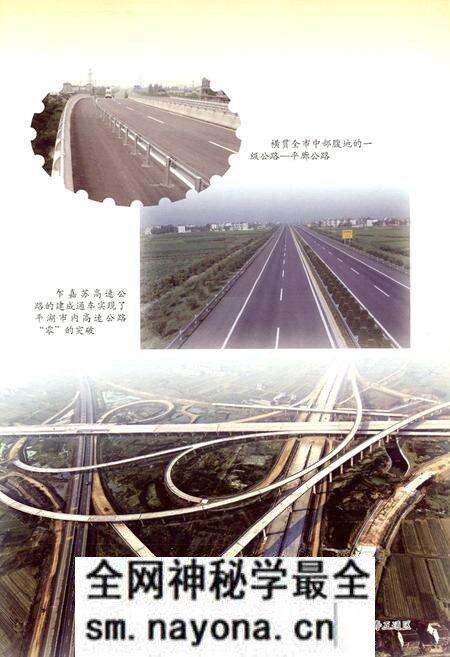 《平湖市交通志(1991~2005)》.pdf电子版_浙江省志预览图5 《平湖市交通志(1991~2005)》.pdf电子版_浙江省志预览图5