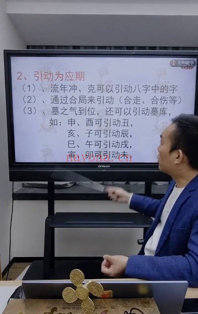 夏光明罗靖皓流年应期绝密破译之生死寿夭篇3集视频