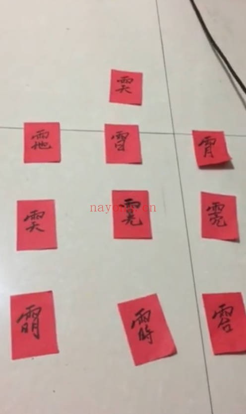 茅山元辰宫延寿灯法视频+图片 道家秘法