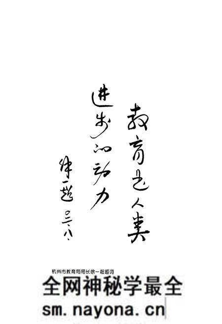 《杭州市下城区教育志》.pdf电子版_浙江省志预览图5 《杭州市下城区教育志》.pdf电子版_浙江省志预览图5