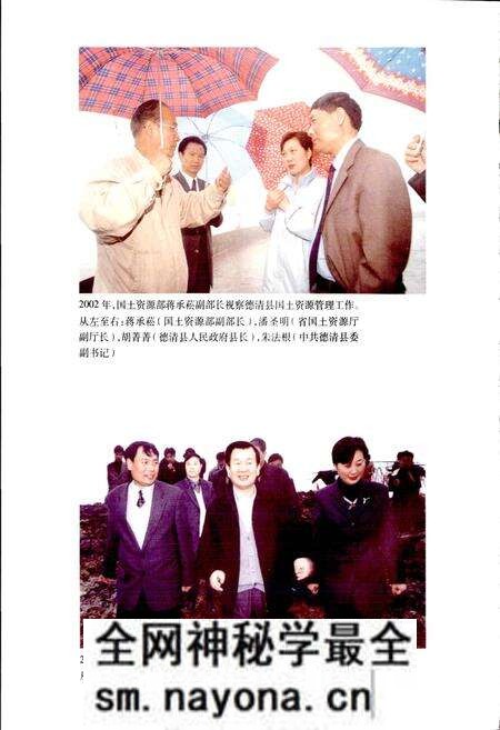 《德清县土地志》.pdf电子版_浙江省志预览图4 《德清县土地志》.pdf电子版_浙江省志预览图4