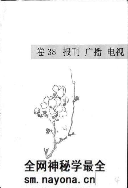 《绍兴市志 第五册》.pdf电子版_浙江省志预览图5 《绍兴市志 第五册》.pdf电子版_浙江省志预览图5