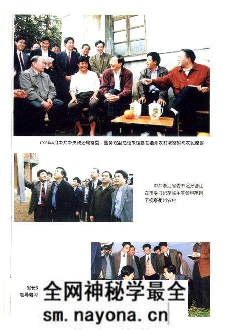 《衢州市土地志》.pdf电子版_浙江省志预览图3