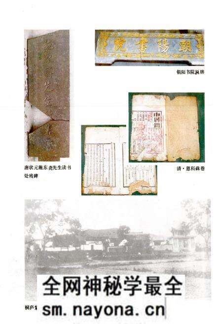 《桐庐教育志》.pdf电子版_浙江省志预览图3 《桐庐教育志》.pdf电子版_浙江省志预览图3