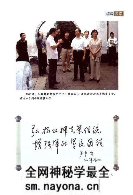 《平湖市民政志》.pdf电子版_浙江省志预览图4 《平湖市民政志》.pdf电子版_浙江省志预览图4