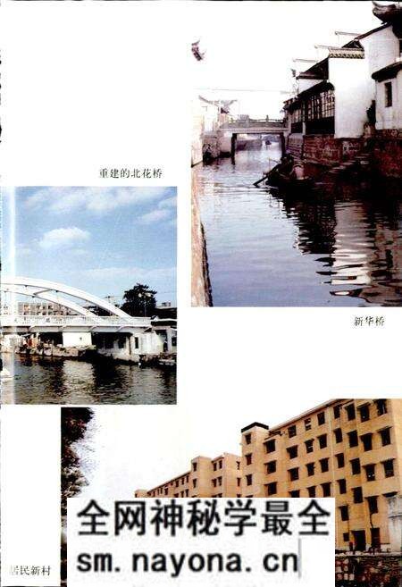 《乌镇志》.pdf电子版_浙江省志预览图5 《乌镇志》.pdf电子版_浙江省志预览图5