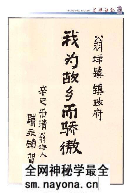 《翁垟镇志》.pdf电子版_浙江省志预览图4 《翁垟镇志》.pdf电子版_浙江省志预览图4
