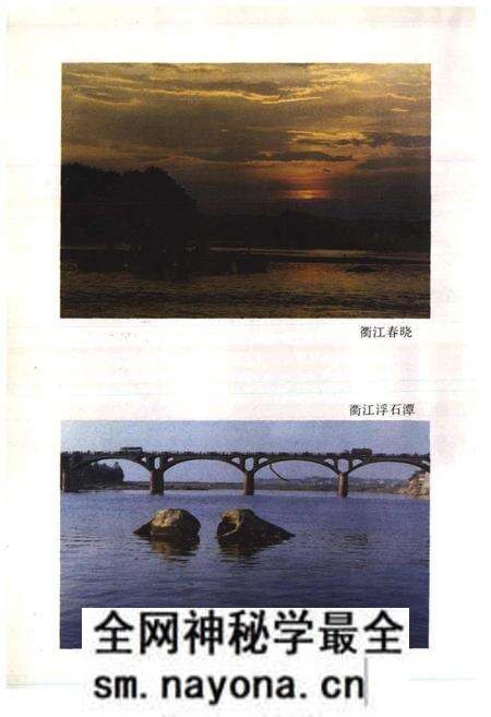 《衢县民政志》.pdf电子版_浙江省志预览图4 《衢县民政志》.pdf电子版_浙江省志预览图4