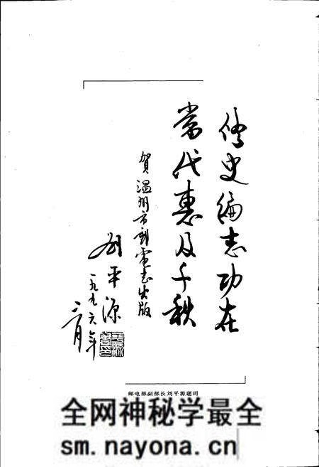 《温州市邮电志》.pdf电子版_浙江省志预览图4